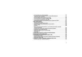 Страница 223