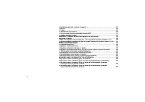 Страница 224