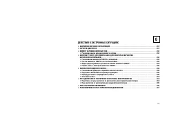 Страница 293