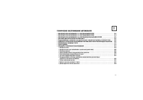 Страница 315