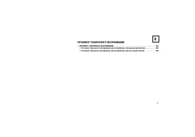 Страница 355