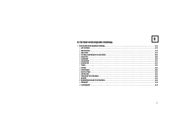 Страница 379