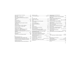 Страница 405