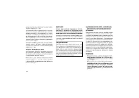 Страница 120