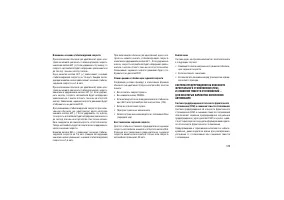 Страница 133