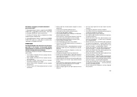 Страница 177