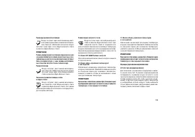 Страница 197