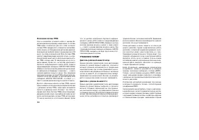 Страница 254