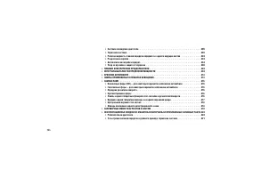 Страница 290