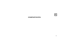 Страница 365