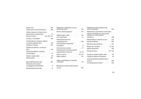 Страница 367