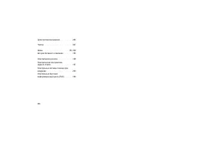 Страница 370