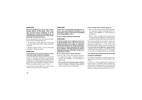 Страница 106