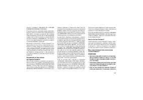 Страница 145