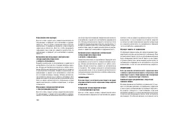 Страница 152