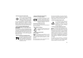 Страница 179