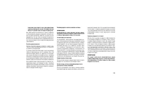 Страница 199