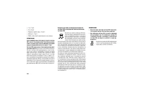 Страница 242