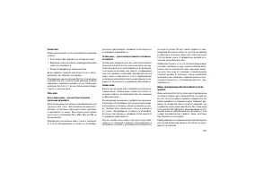 Страница 245