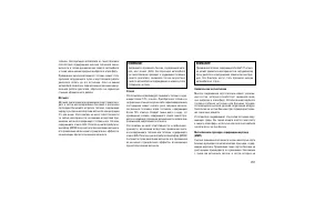 Страница 255