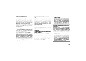 Страница 259