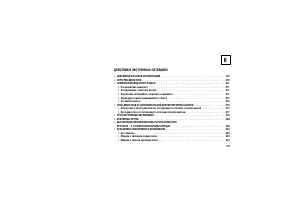 Страница 273