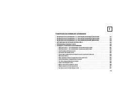 Страница 289