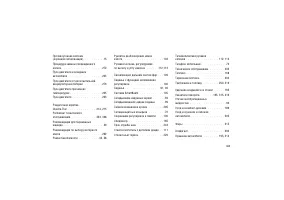 Страница 369