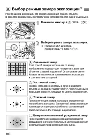 Страница 100
