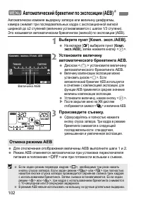 Страница 102