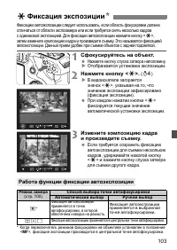 Страница 103