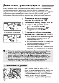 Страница 104