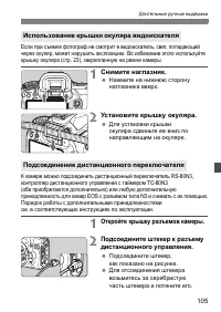 Страница 105