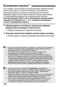 Страница 106