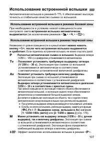 Страница 107