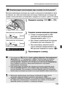 Страница 109