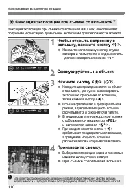 Страница 110