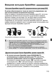 Страница 113