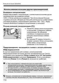 Страница 114