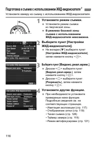 Страница 116