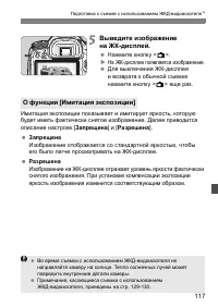 Страница 117