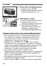 Страница 118