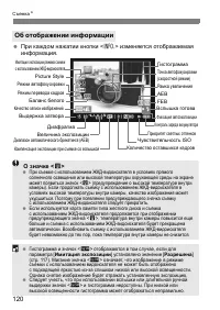 Страница 120