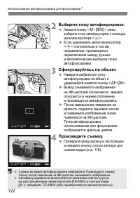 Страница 122