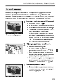 Страница 123