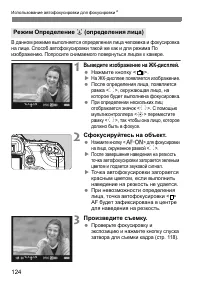 Страница 124