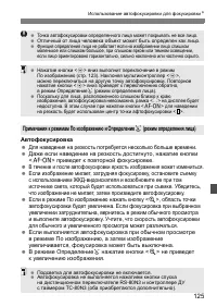 Страница 125