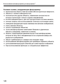 Страница 126