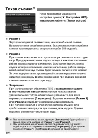 Страница 128