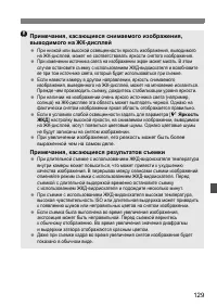 Страница 129